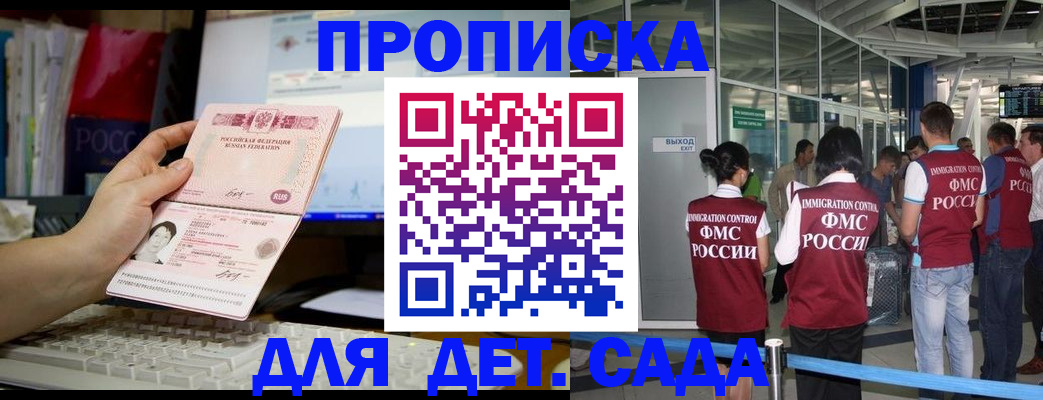 временная регистрация в Комсомольске-на-Амуре