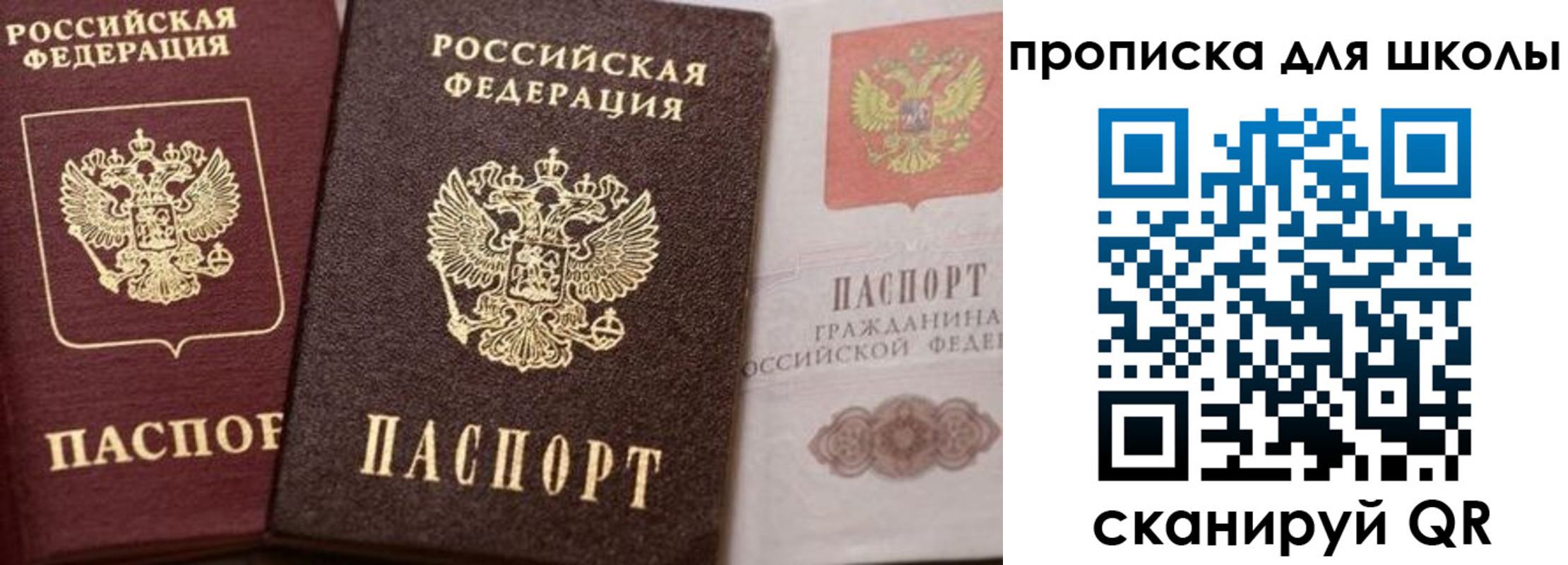 прописка для военкомата в Комсомольске-на-Амуре