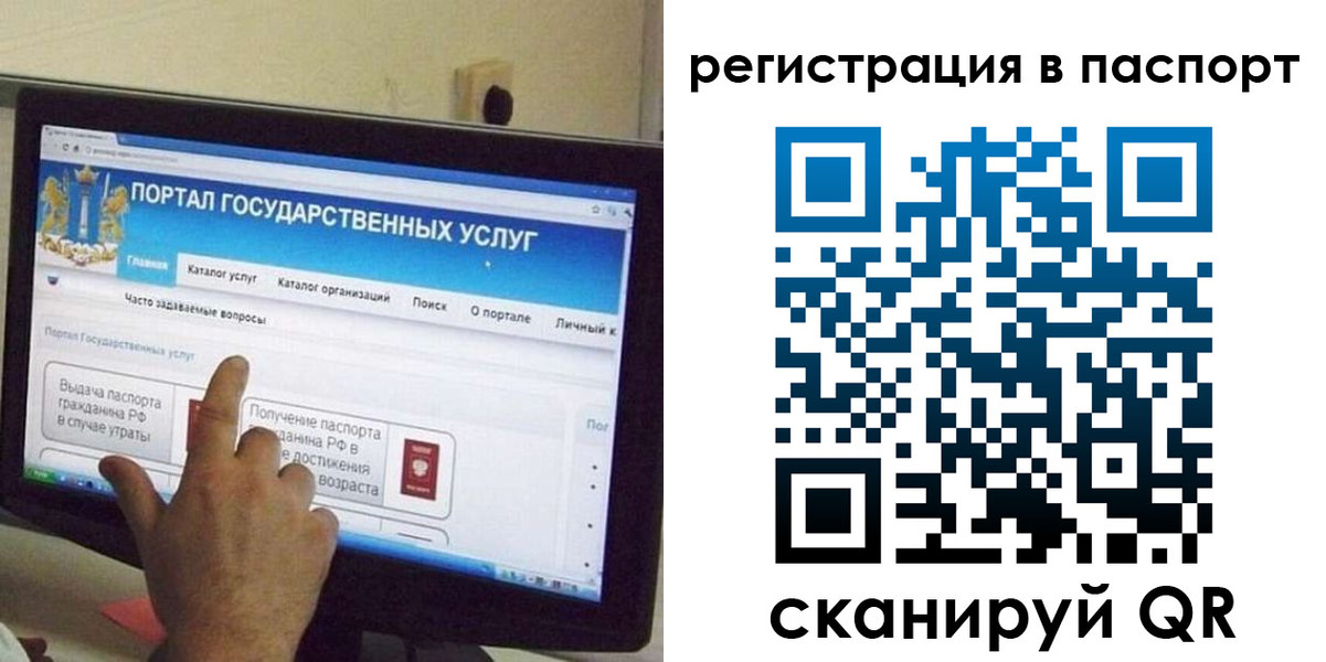 где прописаться в Комсомольске-на-Амуре