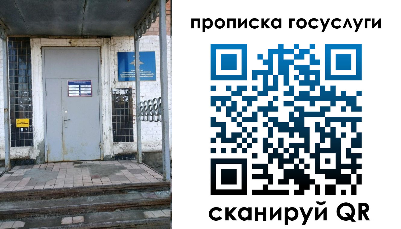 прописка гарантия в Комсомольске-на-Амуре