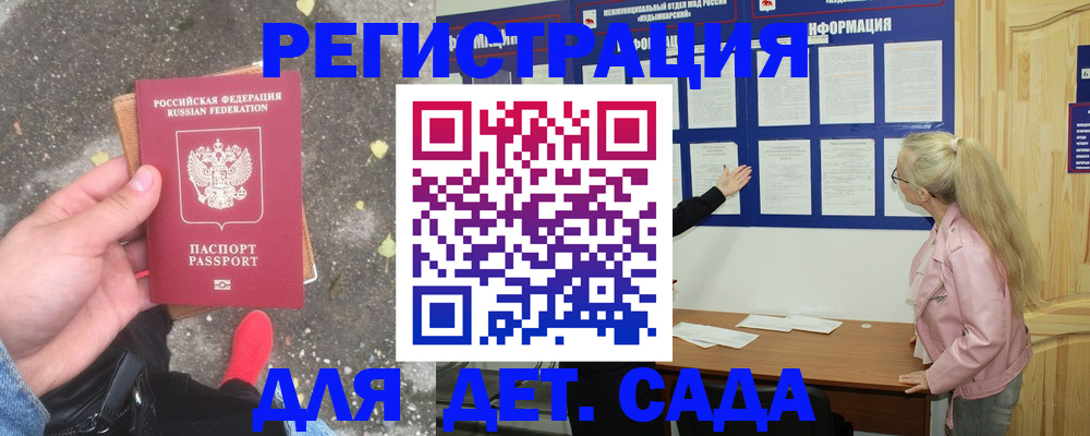 прописка для работы в Комсомольске-на-Амуре