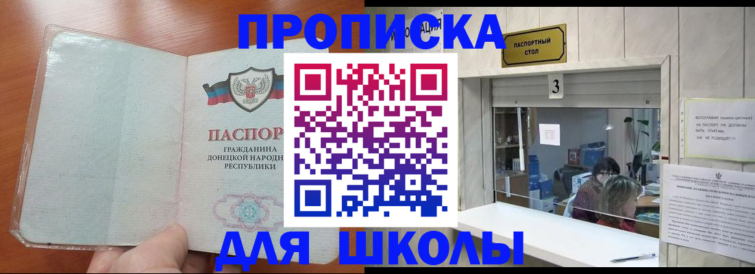 временная регистрация поиск в Комсомольске-на-Амуре