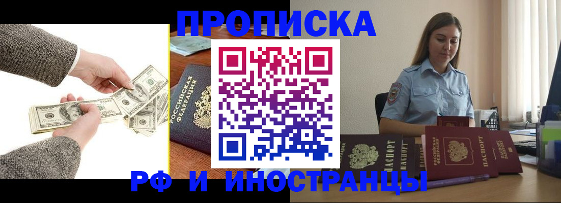 временная регистрация адрес в Комсомольске-на-Амуре