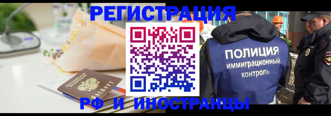 прописка гарантия в Комсомольске-на-Амуре