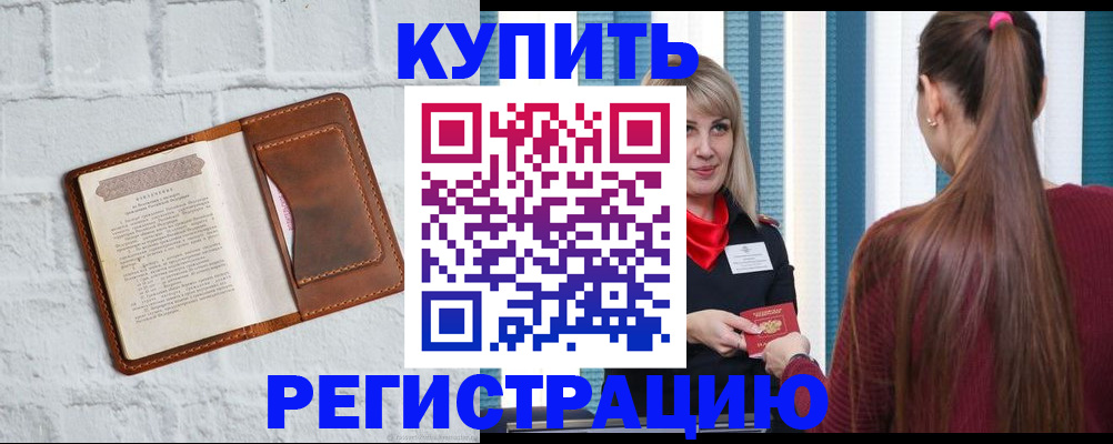 миграционный учет в Комсомольске-на-Амуре