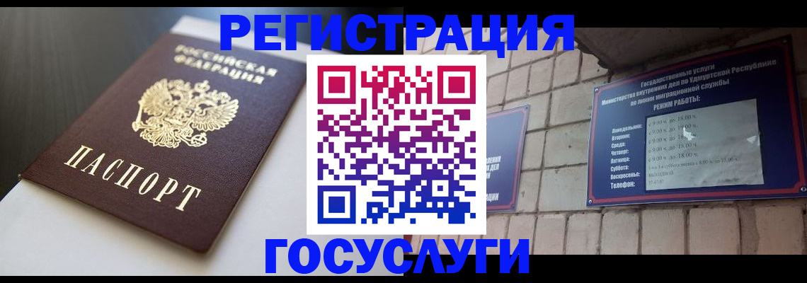 временная регистрация для школы в Комсомольске-на-Амуре