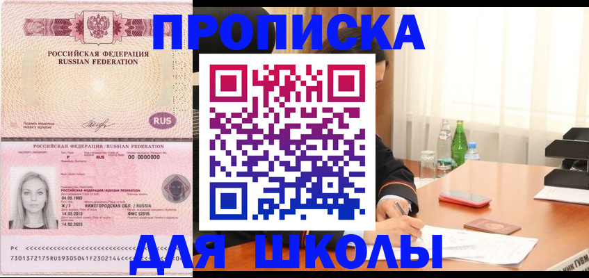 прописка для кредита в Комсомольске-на-Амуре