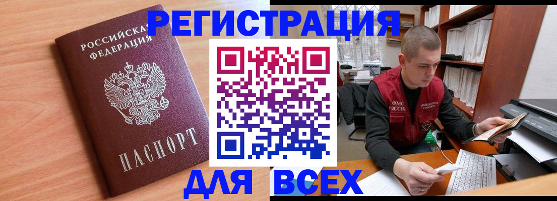 прописка в квартире в Комсомольске-на-Амуре