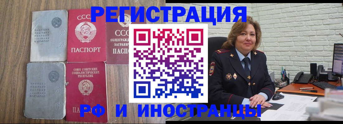 временная регистрация недорого в Комсомольске-на-Амуре